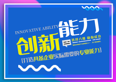 北京八維教育 以創新教育模式引領軟件開發人才培養
