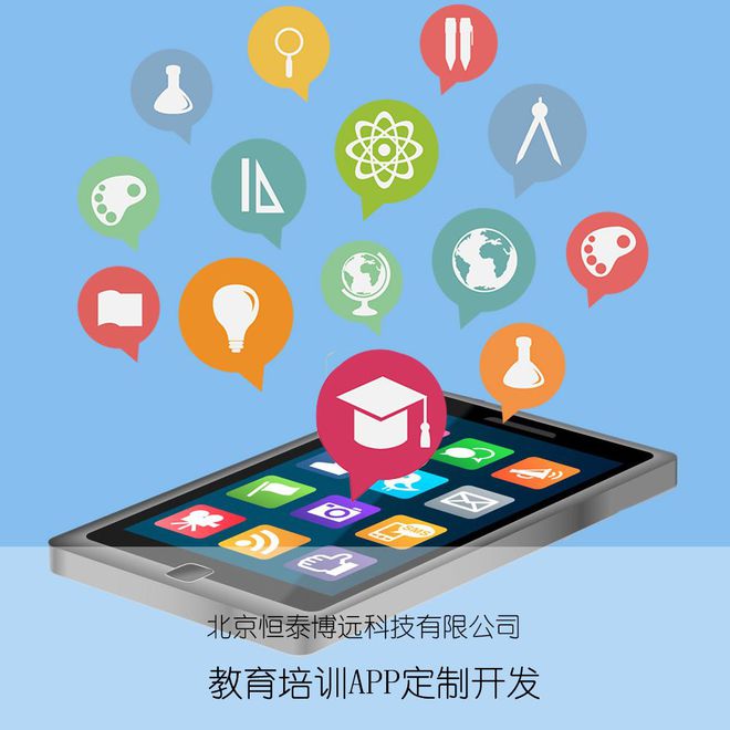 教育培訓(xùn)APP開(kāi)發(fā) 融合線(xiàn)下深度與線(xiàn)上便捷的智慧學(xué)習(xí)新范式