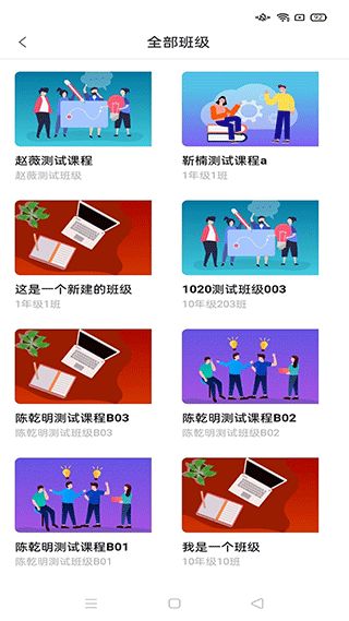 智慧職教ICVE軟件下載 最新版本v1.3.9安卓版功能解析
