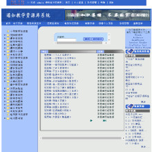 驅動未來教育 教育教學軟件、在線學習卡與中小學教學資源庫的創新之道